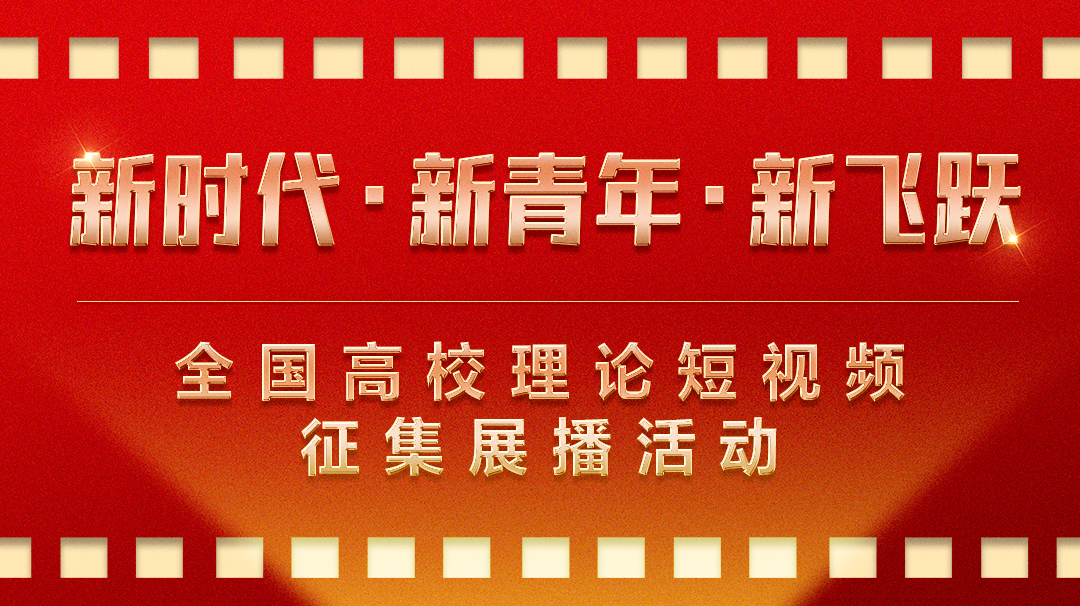 ȫ(gu)УՓҕlչ(dng)